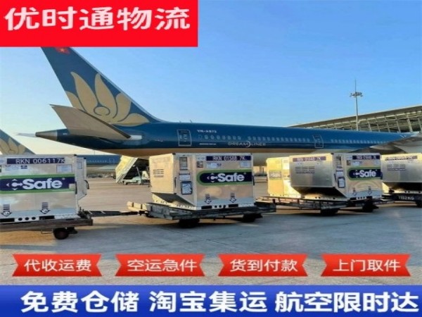 抚州到克罗地亚空运加急专线